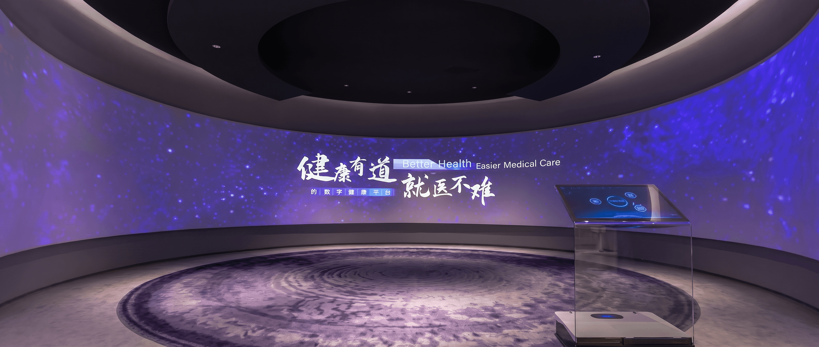 Ultra-wide curved display at the healthcare exhibition entrance with transparent smart touch terminal